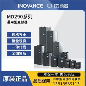 匯川變頻器 MD290T45G/55P